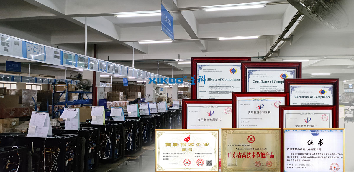 星科蒸發冷省電空調-環?？照{-移動冷風機發明專利