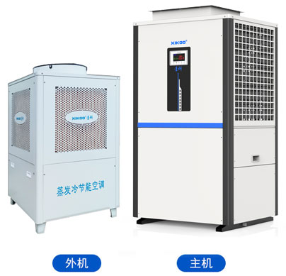 蒸發(fā)冷省電空調(diào)-崗位送風(fēng)空調(diào)