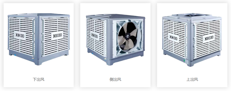 環保空調,節能環保空調,蒸發式冷風機,星科
