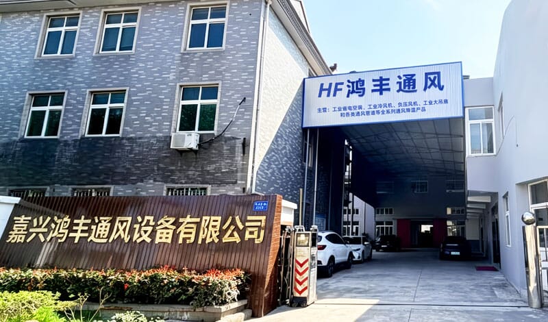 星科工業(yè)空調廠家-嘉興運營中心
