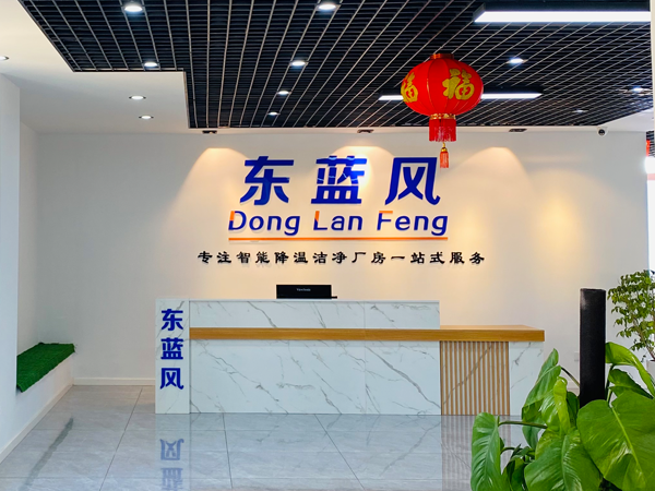 星科工業空調廠家-武漢運營中心