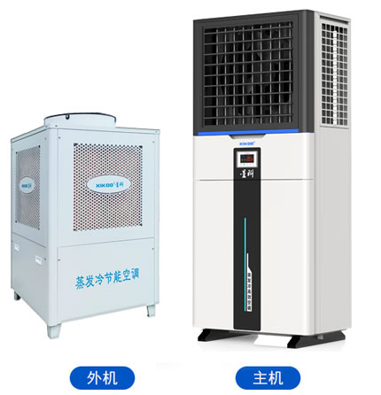 5匹蒸發冷省電空調-立式軸流柜機