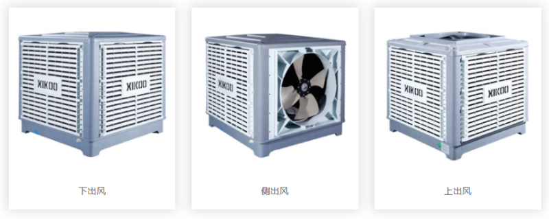 環保空調,廣州環保空調,廠房降溫,制冷,降溫,星科